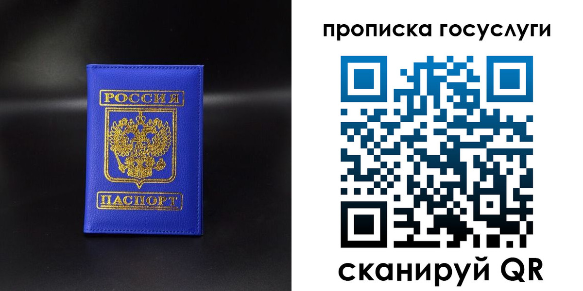 регистрация для дет. сада в Железногорске