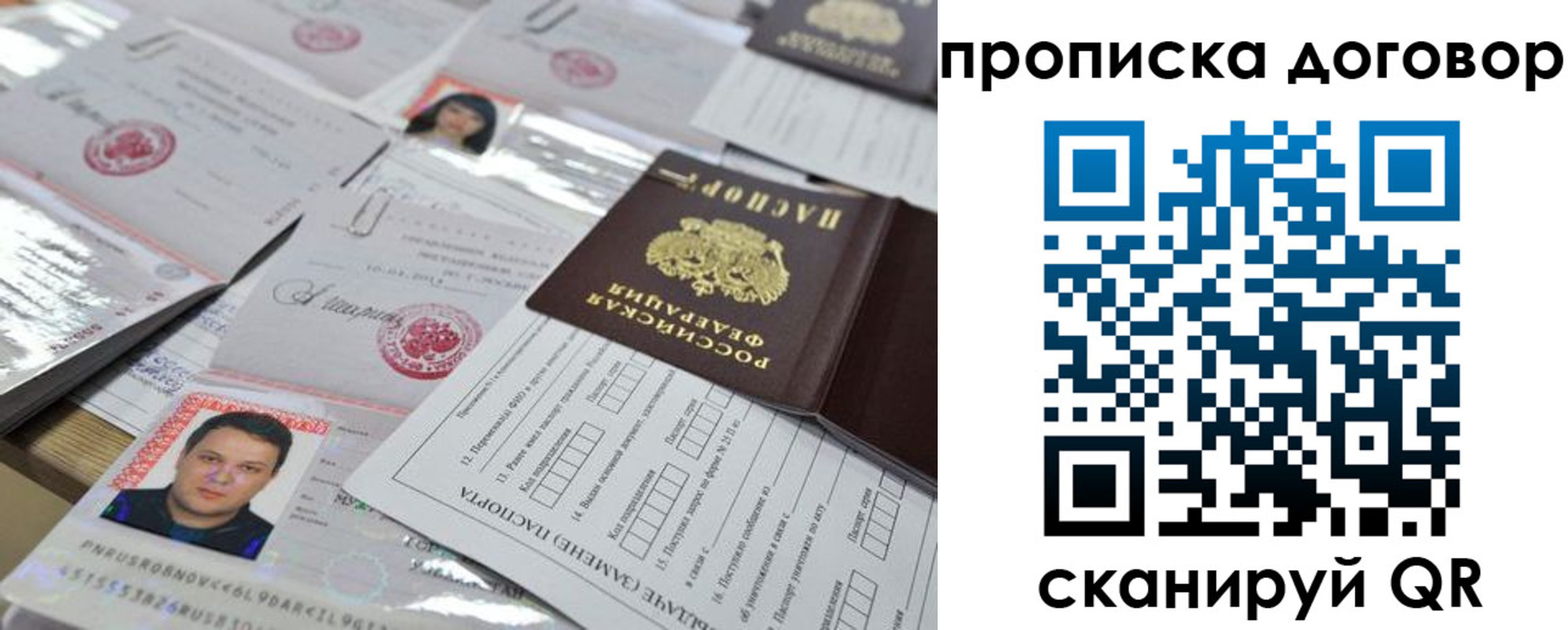 прописка в квартире в Железногорске