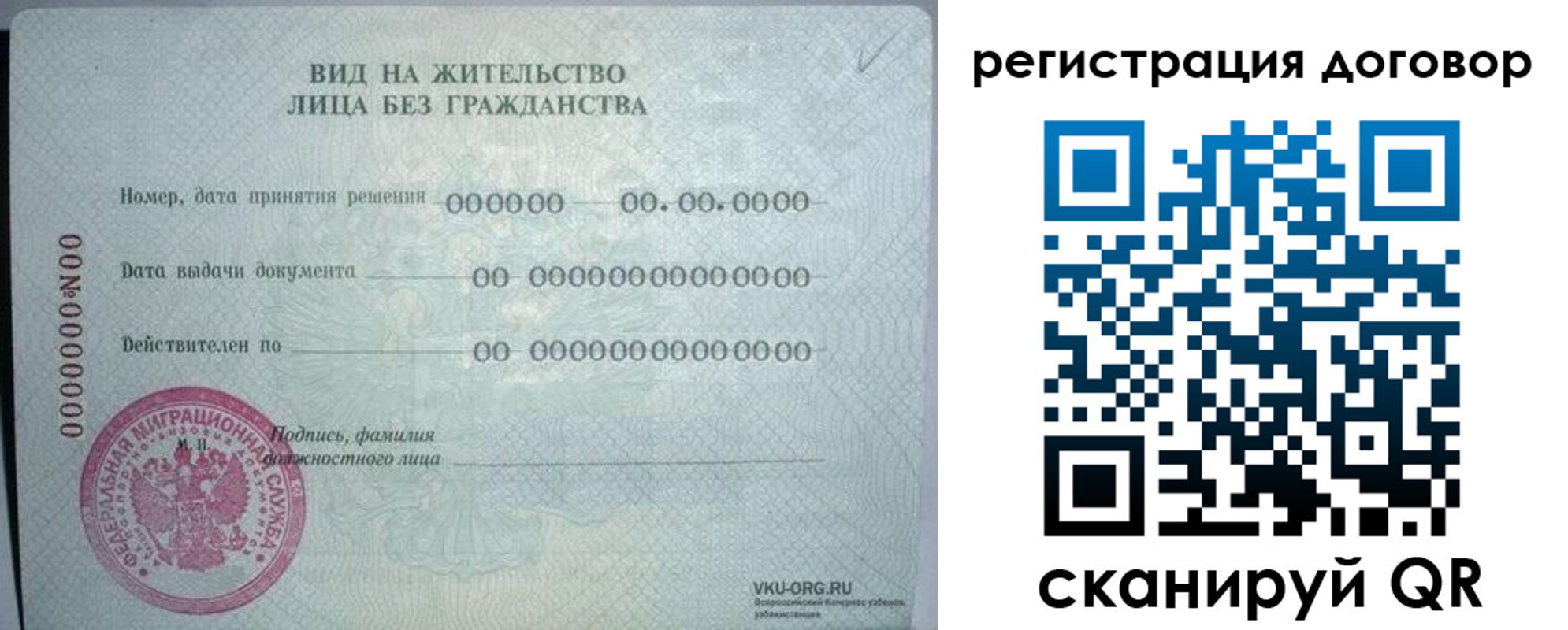 прописка в квартире в Железногорске