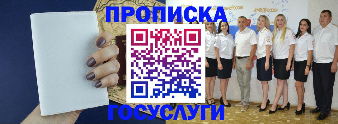 регистрация в Железногорске