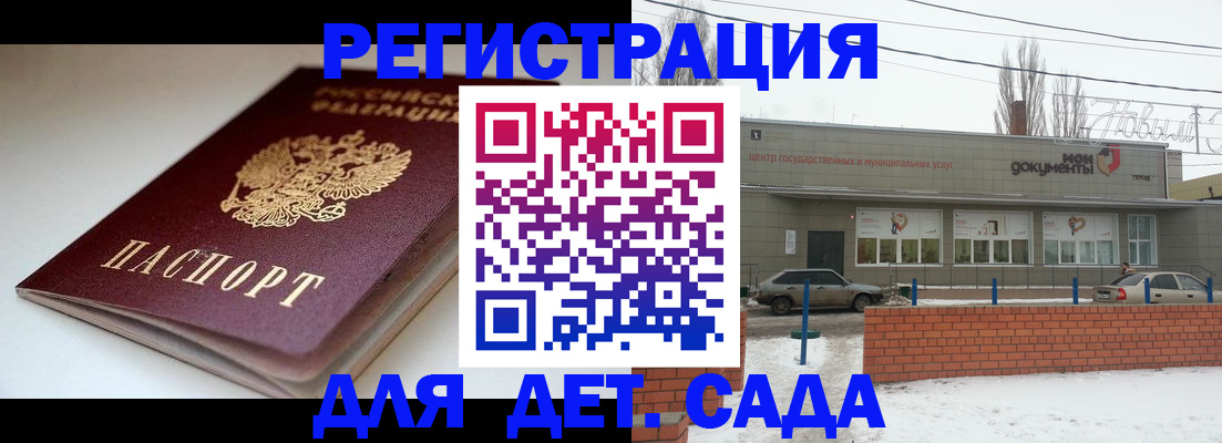 временная регистрация поиск в Железногорске