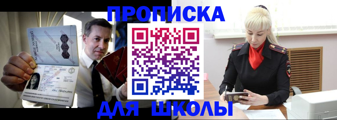 временная регистрация 2025 в Железногорске