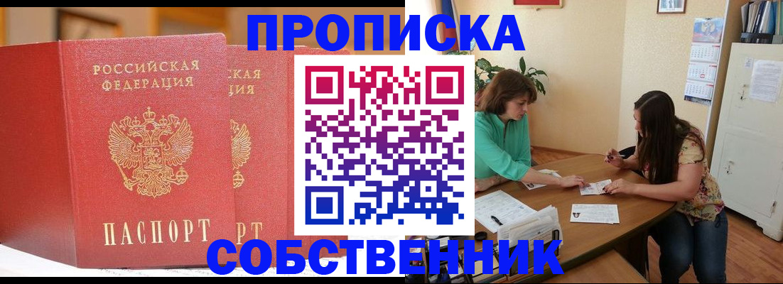 найти адрес прописки в Железногорске